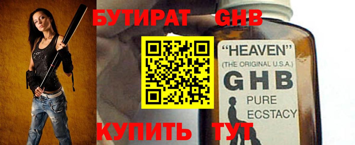 Бутират оксана  Вход с VPN  Избербаш 