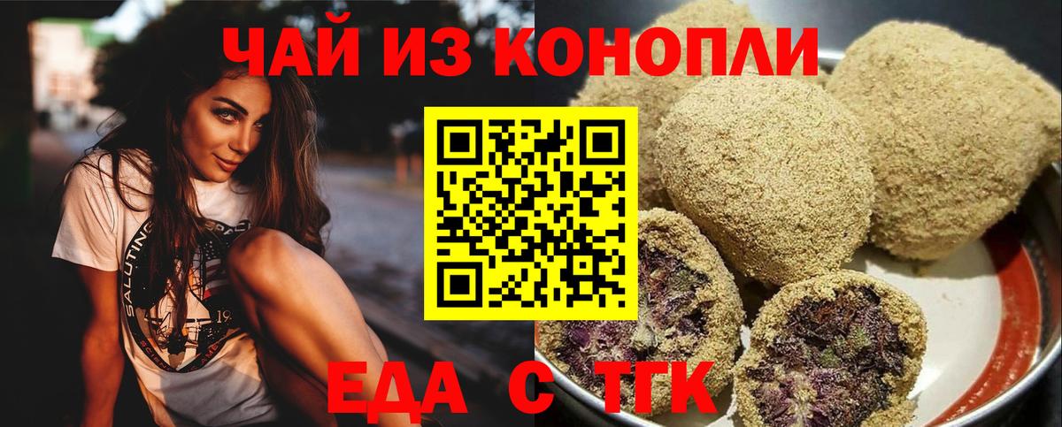 Canna-Cookies конопля Избербаш