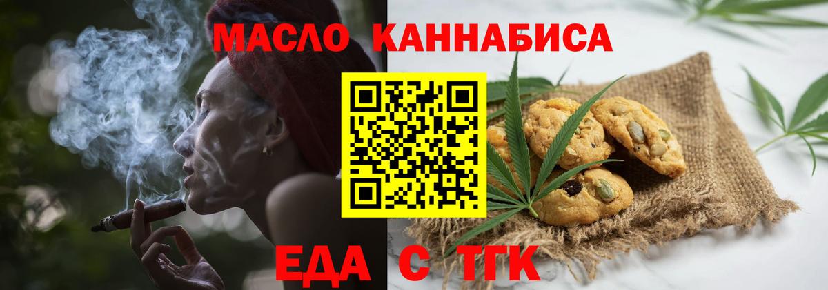 Избербаш  Печенье с ТГК конопля  Вход с VPN 