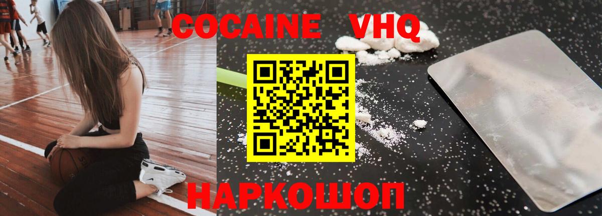 Cocaine  КОКАИН Эквадор  COCAIN 97%  Вход с VPN  Избербаш 