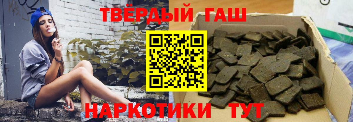 ГАШ гашик  Вход с VPN  ГАШИШ Cannabis  Избербаш 