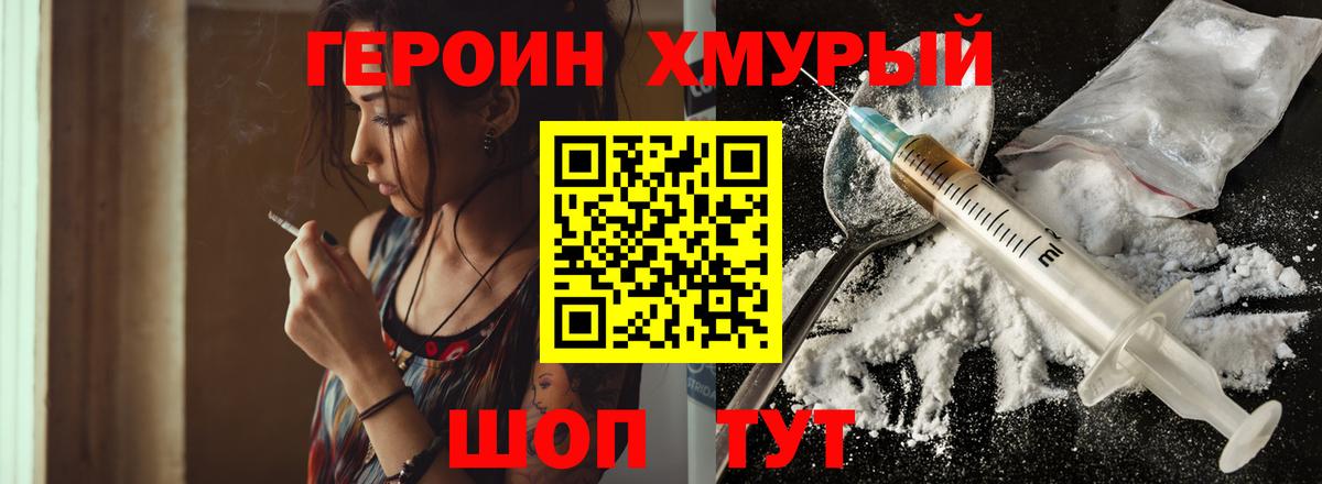 Избербаш  Героин  Вход с VPN  Героин афганец 