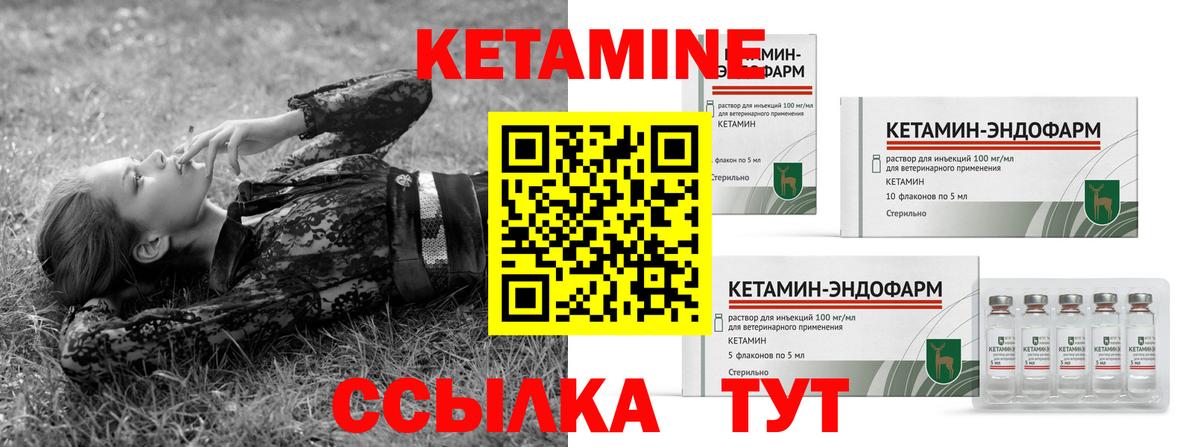 Кетамин ketamine Избербаш