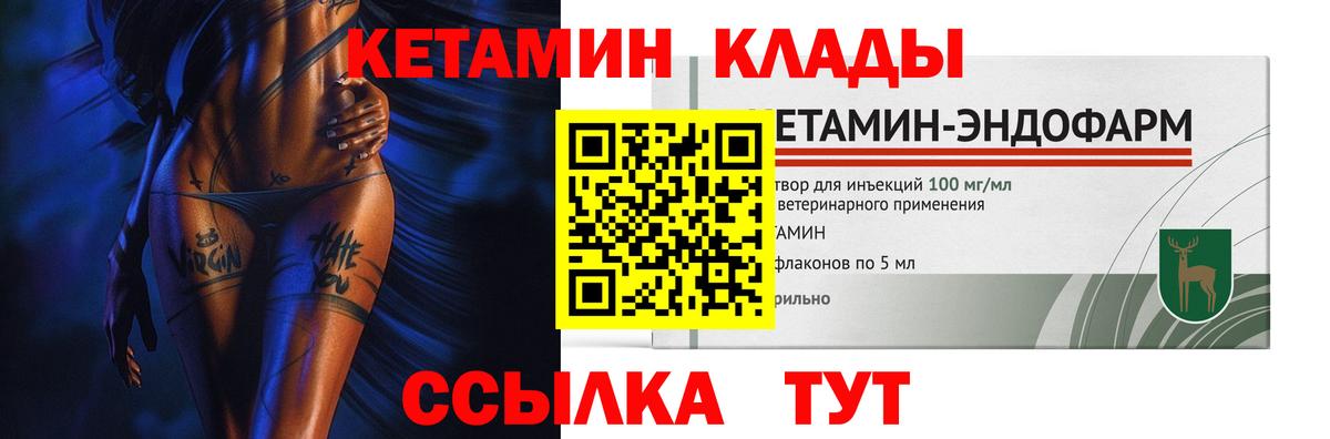 КЕТАМИН VHQ  КЕТАМИН ketamine  Избербаш  Вход с VPN 