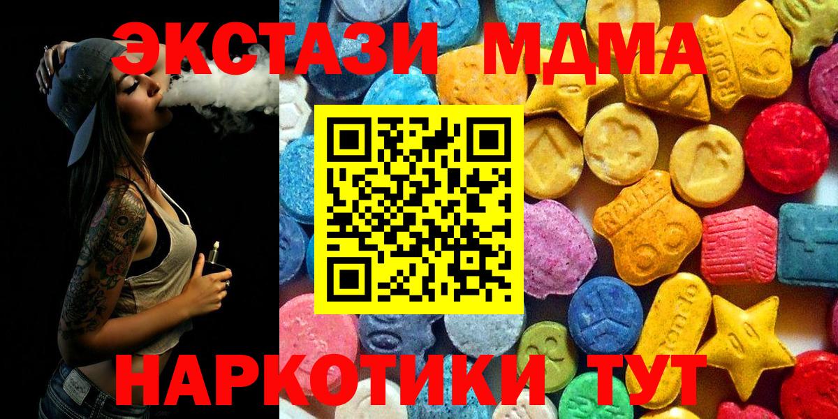 МДМА Molly Избербаш