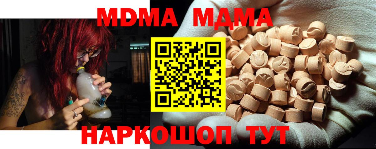 MDMA кристаллы  Вход с VPN  Избербаш  MDMA crystal 
