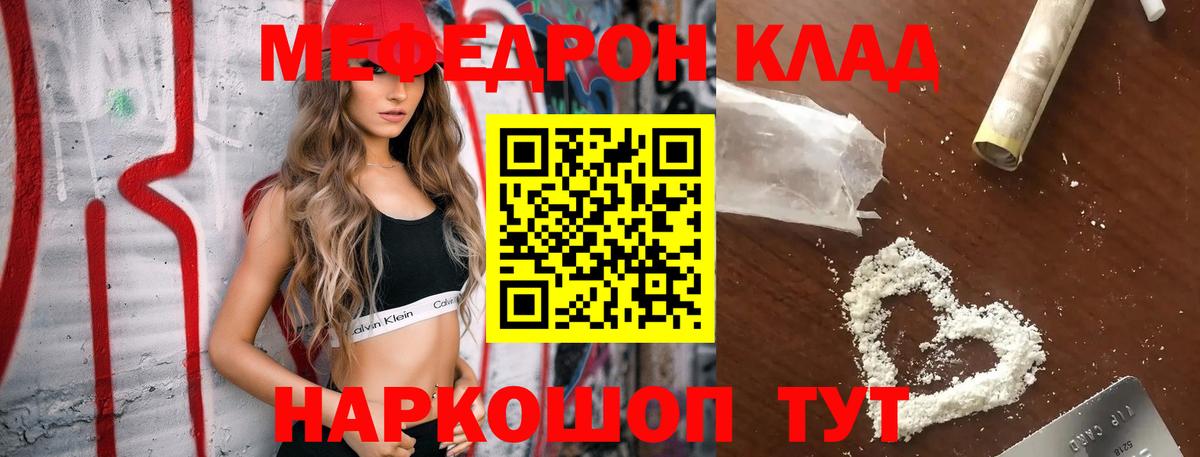 МЕФ кристаллы Избербаш