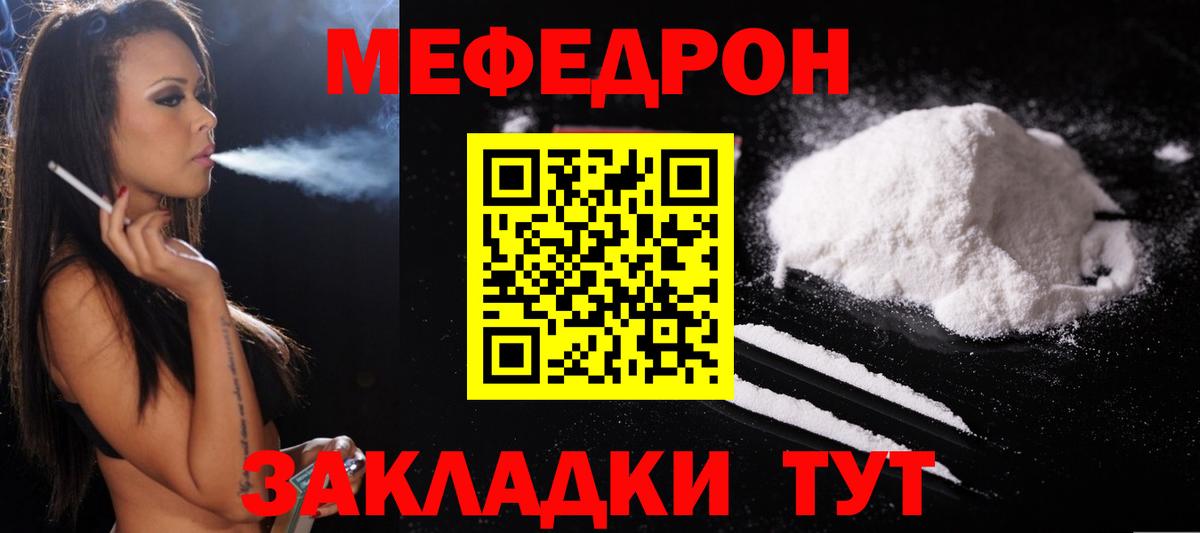 МЯУ-МЯУ mephedrone  Вход с VPN  Избербаш  Меф  МЕФ VHQ 