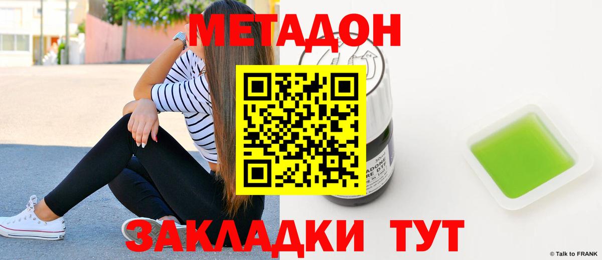 Метадон кристалл  Метадон VHQ  Вход с VPN  omg рабочий сайт  нарко площадка формула  Избербаш 