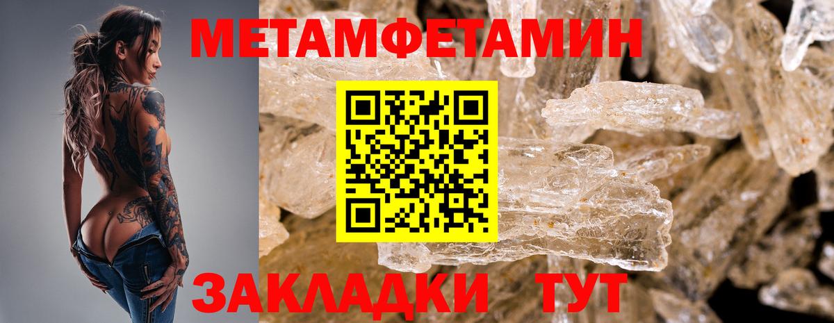 Первитин кристалл  Вход с VPN  Избербаш  Первитин кристалл 