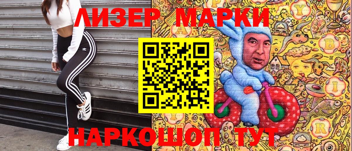 Марки N-bome  Марки NBOMe 1500мкг  Вход с VPN  Марки NBOMe 1500мкг  Избербаш 